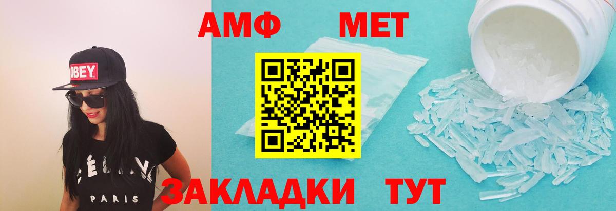 Черногорск  АМФЕТАМИН  Вход с VPN  нарко площадка клад  АМФЕТАМИН 98% 