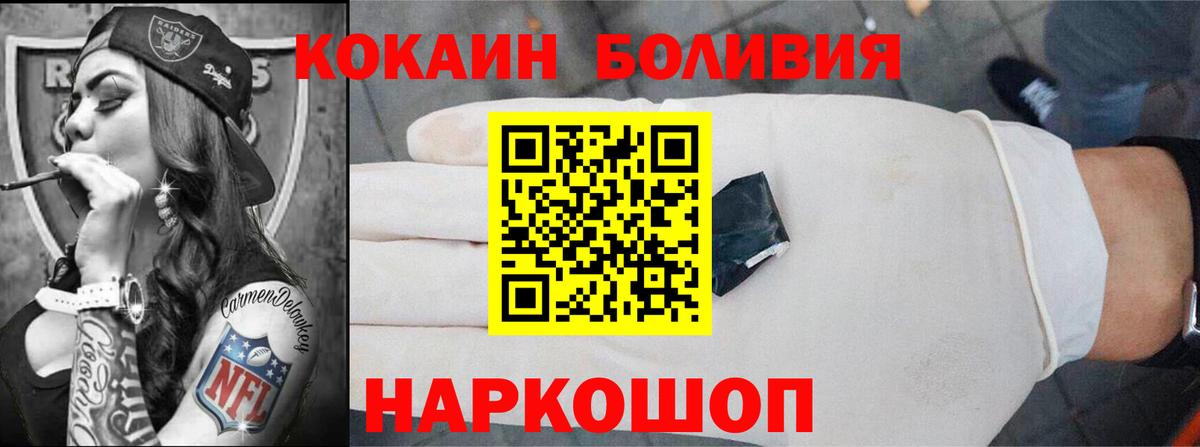 Cocaine 99%  Вход с VPN  КОКАИН  Cocaine Боливия  Черногорск 