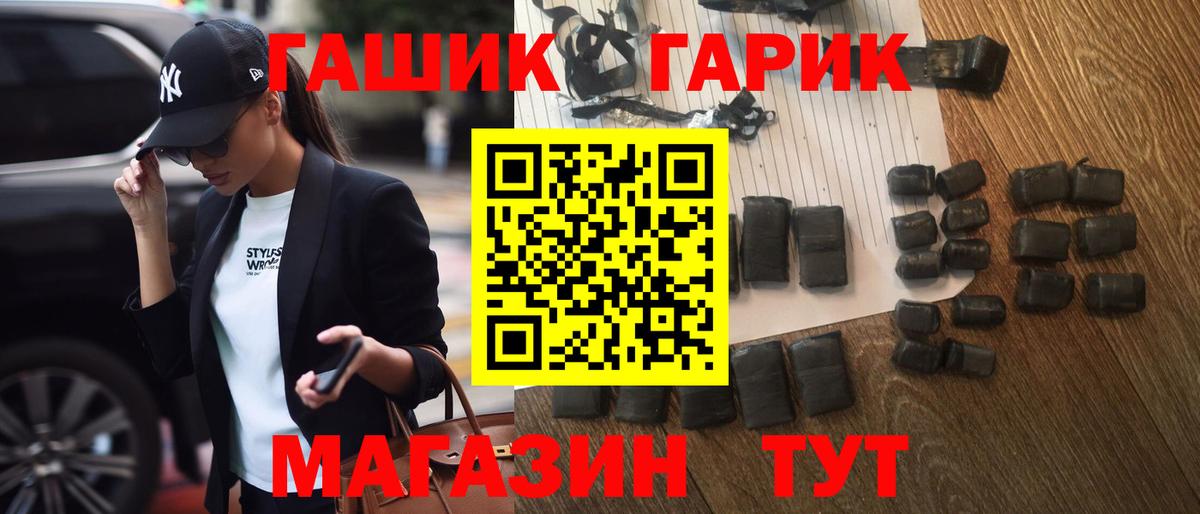 Черногорск  Гашиш гарик  Гашиш hashish  ГАШИШ  Вход с VPN 