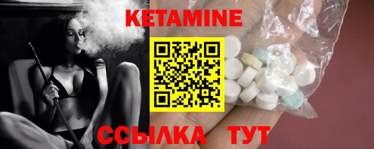 КЕТАМИН VHQ  блэк спрут ссылки  Вход с VPN  Черногорск  КЕТАМИН VHQ 