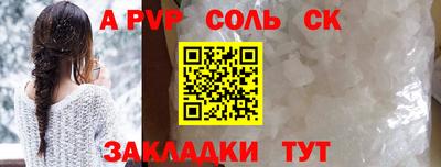 Альфа ПВП Ливны