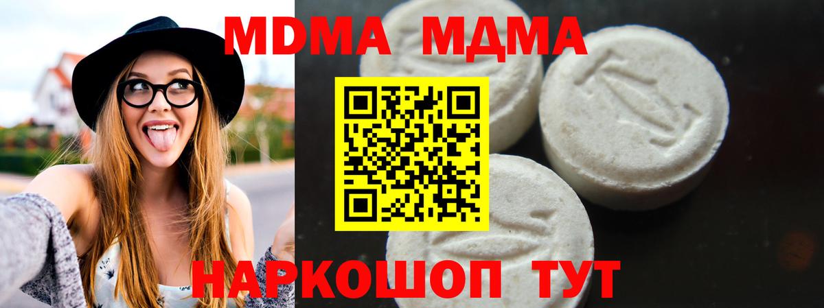 Черногорск  МДМА кристаллы  Вход с VPN  МДМА  MDMA VHQ 