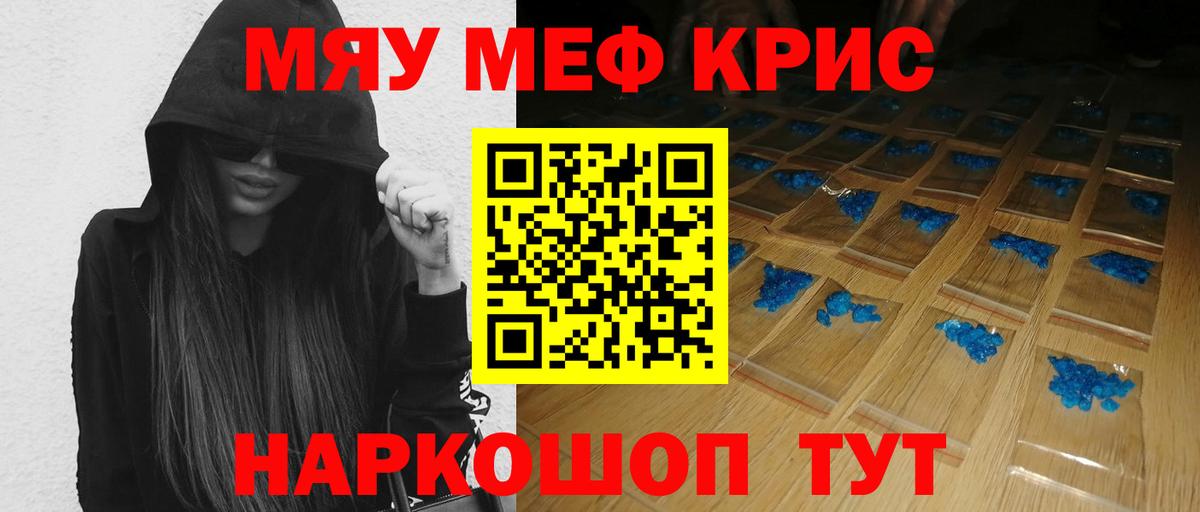 Меф Черногорск