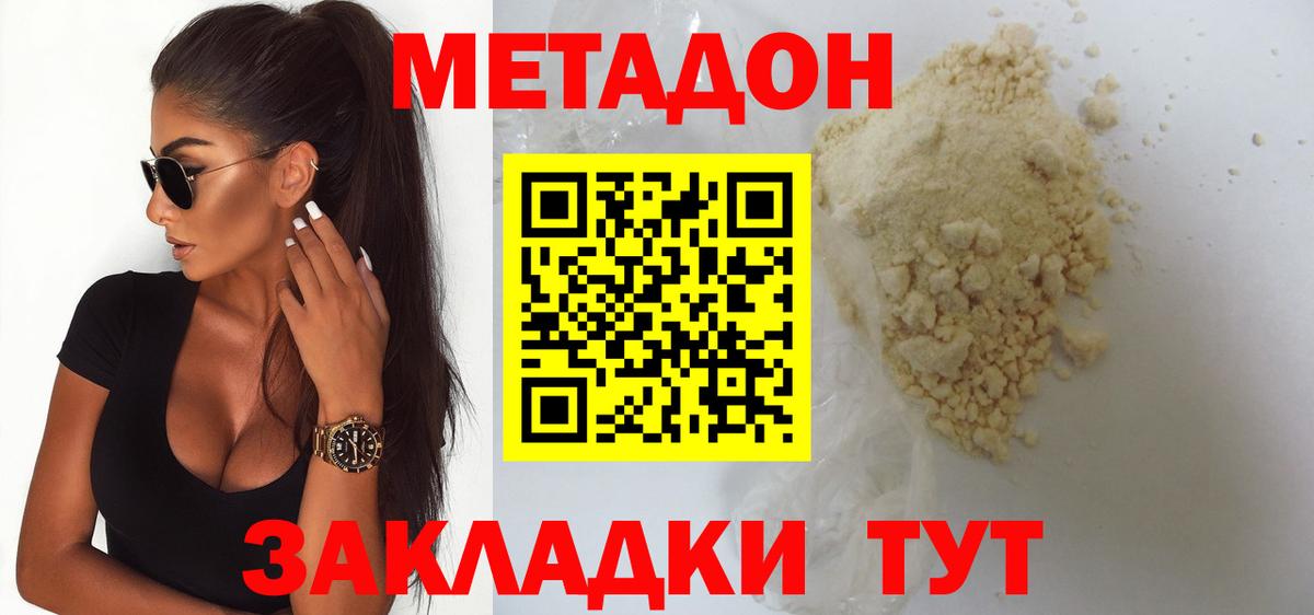 Метадон белоснежный  Метадон мёд  Черногорск  Вход с VPN 
