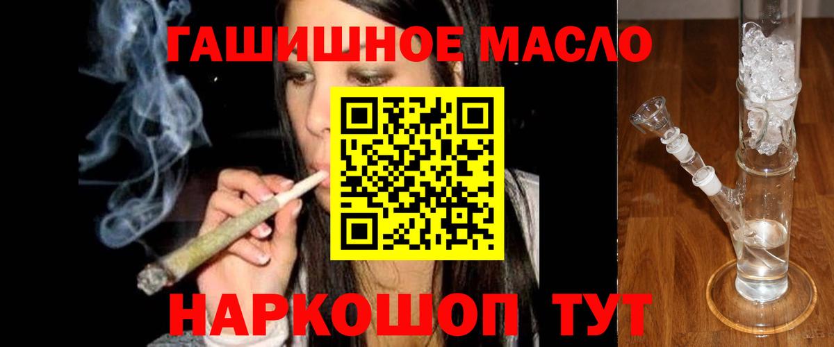 Черногорск  blacksprut рабочий сайт  ТГК гашишное масло  Вход с VPN  Дистиллят ТГК жижа 